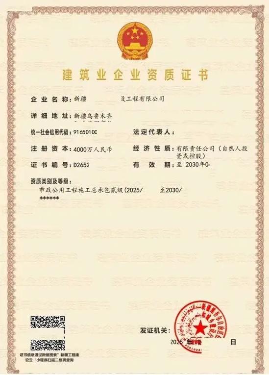 吐鲁番资质代办
